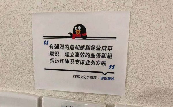 深氪 | 腾讯开荒：产业互联网的 81 难