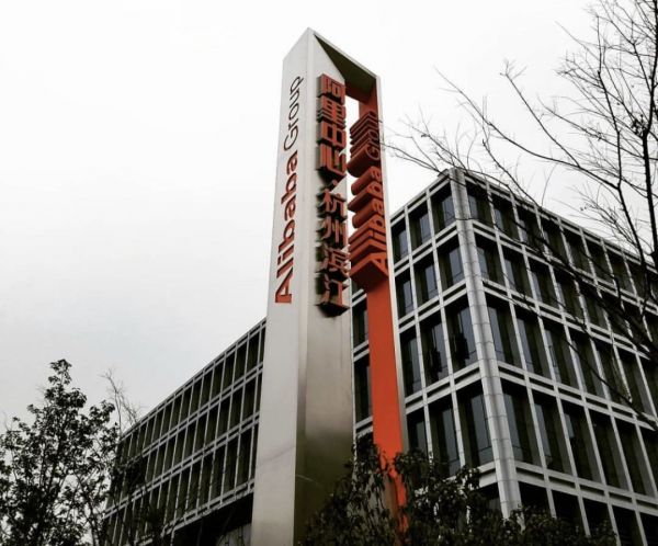 “我在阿里做了4年BP,有了11点反思”