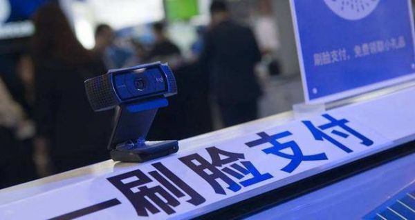 你我皆楚门:刷脸支付这把火是如何燃起来的?