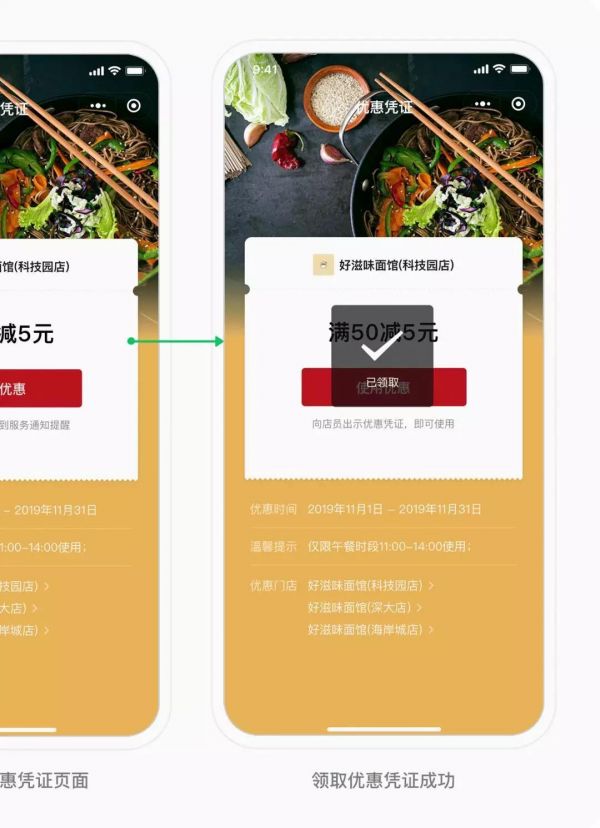 焦点分析 | 烦了朋友圈的婚纱和奢侈品广告?没关系,微信又想了变现新招