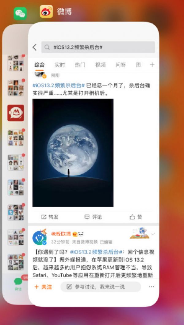 科技神回复 | iOS13.2频繁杀后台,一天看了N次地球