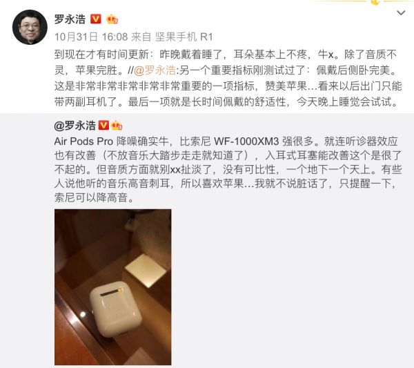 科技神回复 | iOS13.2频繁杀后台,一天看了N次地球