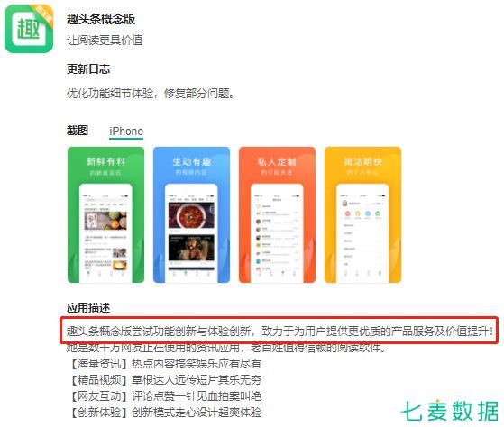 连续霸榜6天,近一年下载量超7630w,极速版App拉开下沉市场抢夺战