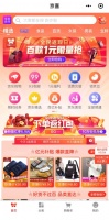 最前线 | “京喜”正式接入微信一级入口  “京喜日”24小时卖货6000万件
