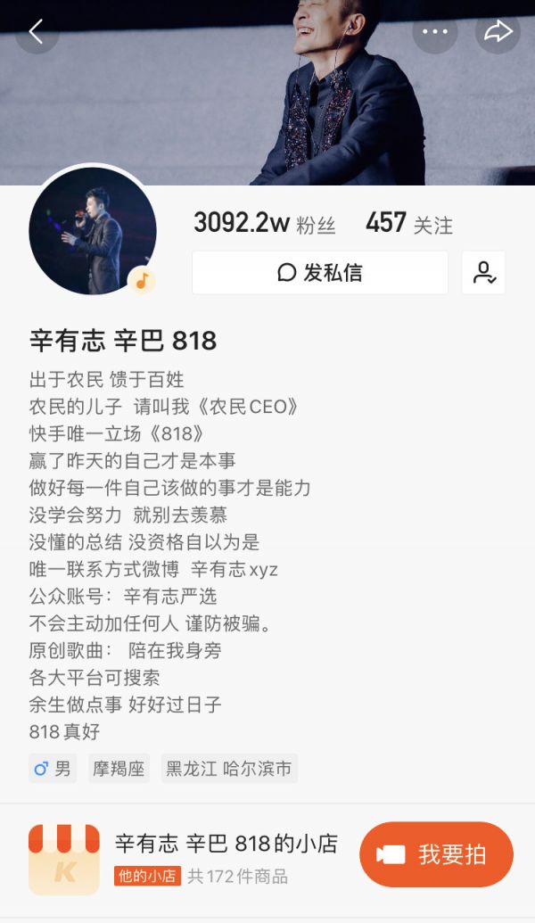 焦点分析|天猫发的卖货王榜单,快手老铁占了前8名