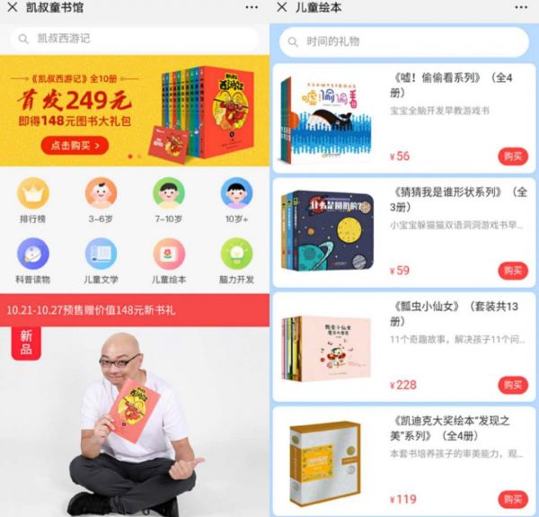 一年零售额58亿元,国内儿童绘本市场值得你关注