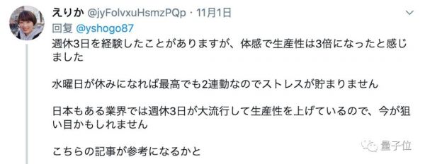微软日本每周只上四天班，销售额提升39.9%，网友：老板快来看啊
