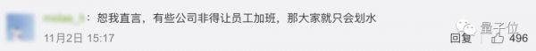 微软日本每周只上四天班，销售额提升39.9%，网友：老板快来看啊