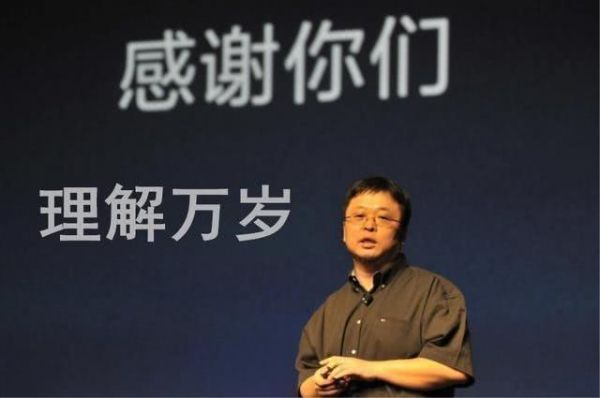 罗永浩的冬天已到:负债10亿成老赖,三年前就注定败局