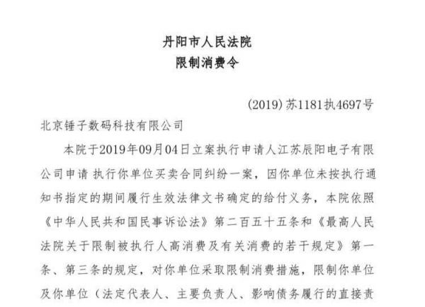 罗永浩的冬天已到:负债10亿成老赖,三年前就注定败局