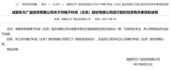 罗永浩的冬天已到:负债10亿成老赖,三年前就注定败局