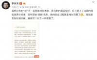 最前线 | 罗永浩回应限制消费令，史玉柱第二不好当