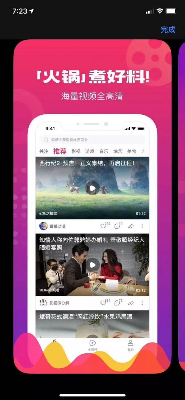 优爱腾为什么做不好短视频?