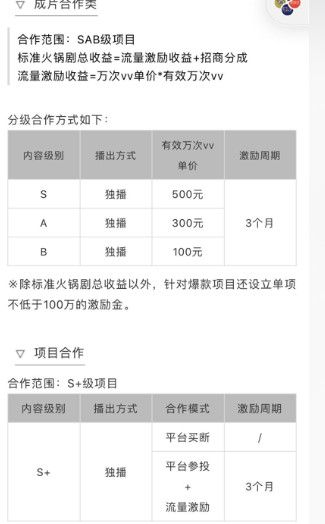 优爱腾为什么做不好短视频?