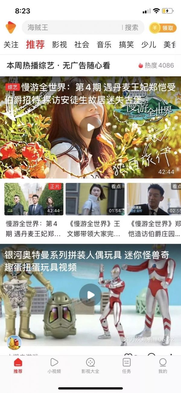 优爱腾为什么做不好短视频?