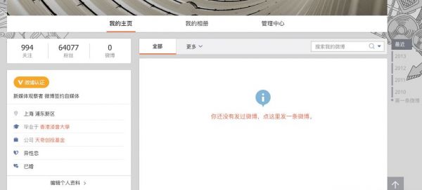 魏武挥:锤子给我的启示
