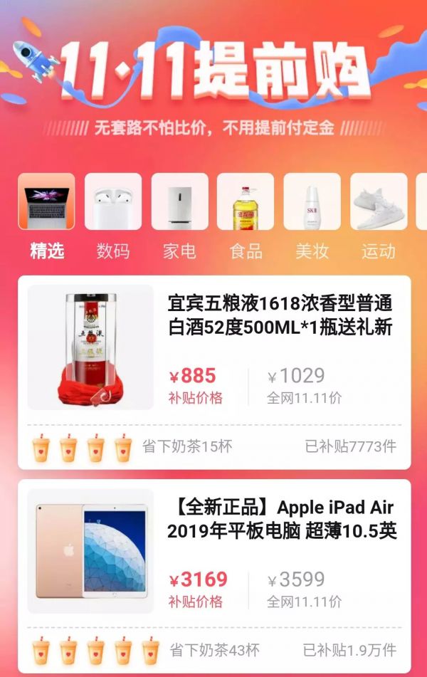 史上最拼的双11,蒋凡黄峥徐雷的巅峰对决