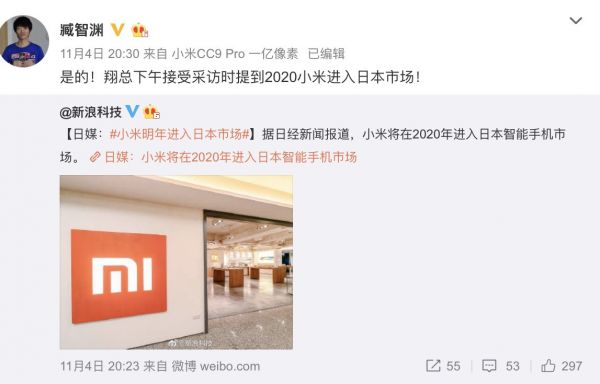 最前线 | 小米手机确认2020年进军日本,雷军也有个全球化野心