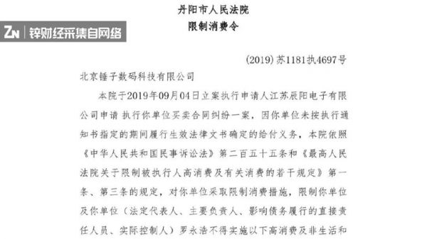 罗永浩背叛罗永浩