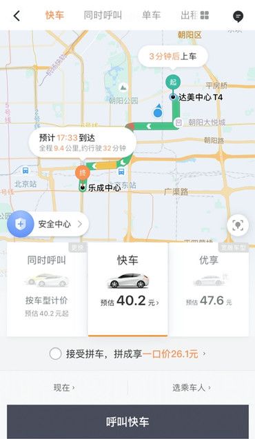 滴滴拼车规则调整背后：流量、盈利“一石二鸟”？
