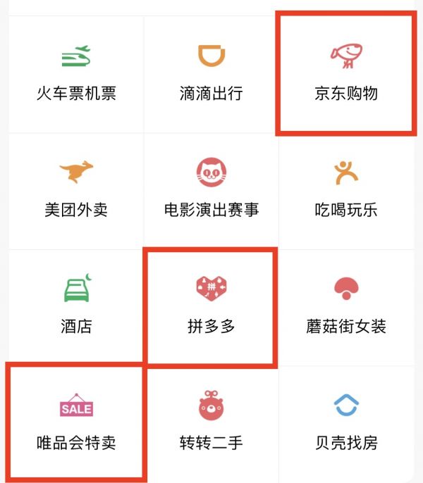 天猫被围:京东起诉二选一后,拼多多唯品会加入