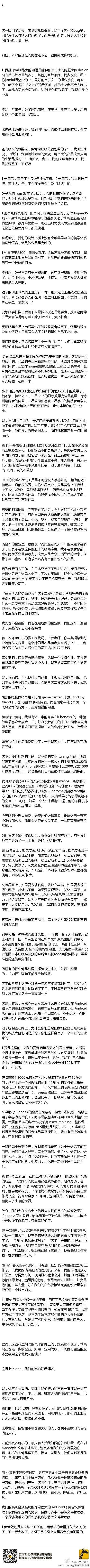 罗永浩吹过的牛:我是踏实人 不会吹离谱的牛