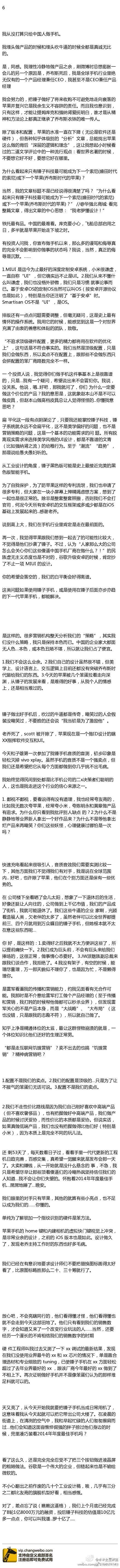 罗永浩吹过的牛:我是踏实人 不会吹离谱的牛