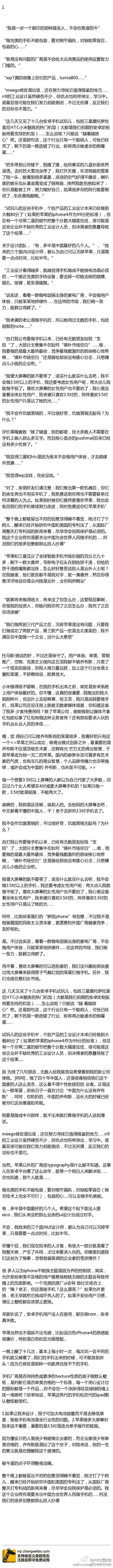 罗永浩吹过的牛:我是踏实人 不会吹离谱的牛