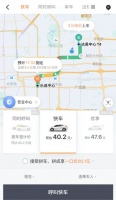滴滴拼车规则调整背后：流量、盈利“一石二鸟”？