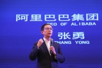阿里CEO谈5年2000亿美元进口目标:首年超额完成任务