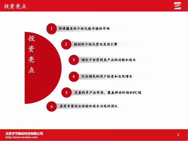 2013年的时候,张一鸣在想什么?