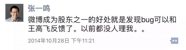 2013年的时候,张一鸣在想什么?