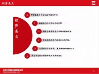 2013年的时候，张一鸣在想什么？