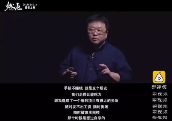 罗永浩不下战场