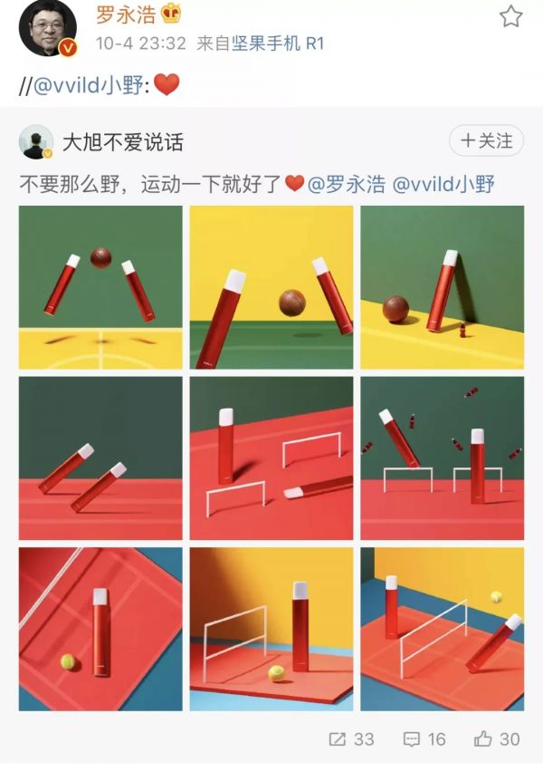 罗永浩不下战场