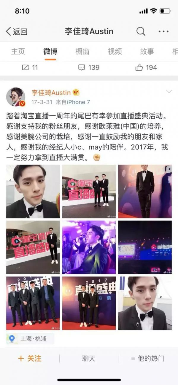 淘宝直播“成长史”