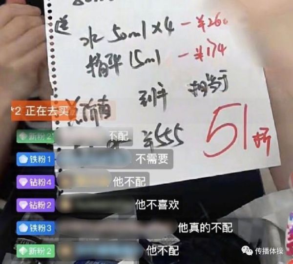 直播带货进入微妙时刻