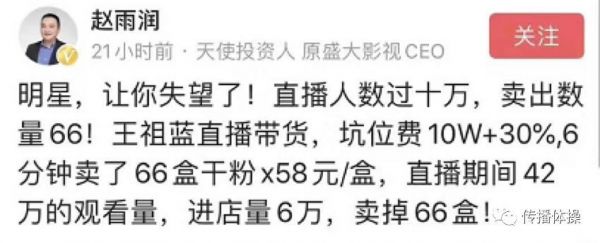 直播带货进入微妙时刻