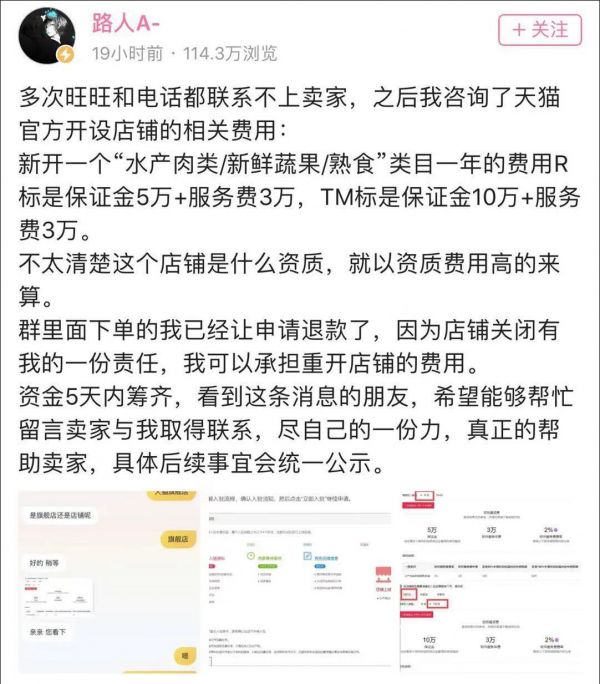B站网红带上万粉丝薅羊毛后道歉 赔偿卖家保证金
