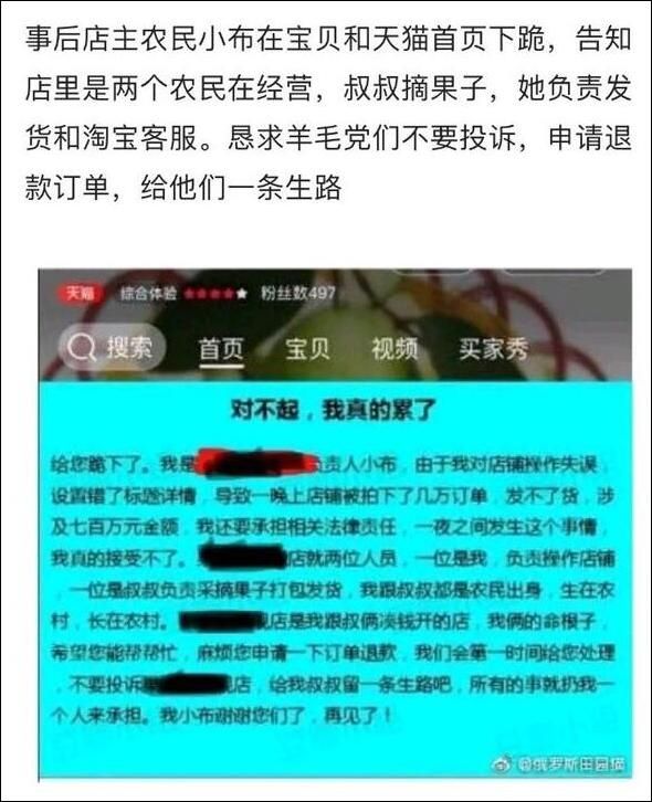 B站网红带上万粉丝薅羊毛后道歉 赔偿卖家保证金