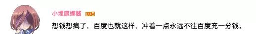 百度网盘按次付费被喷，它到底怎么想的？