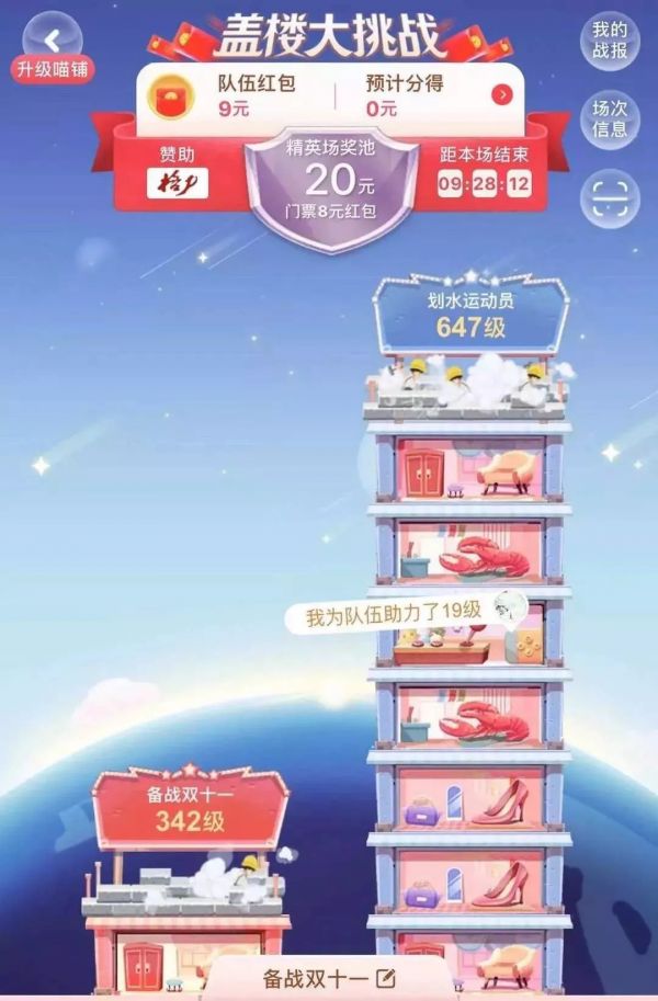 不管你愿不愿意,双十一“盖楼”都在继续