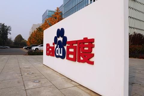 业绩超预期,爱奇艺涨超14%,百度涨超13%