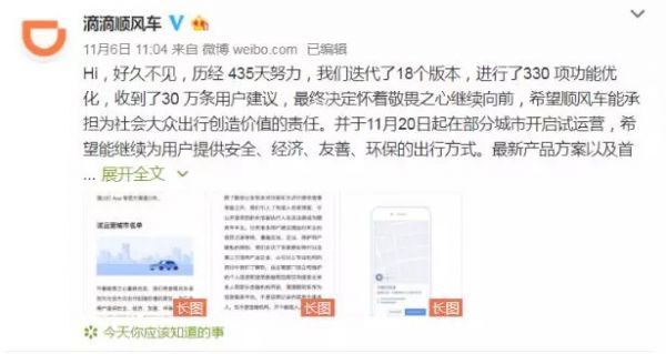 滴滴顺风车的命门