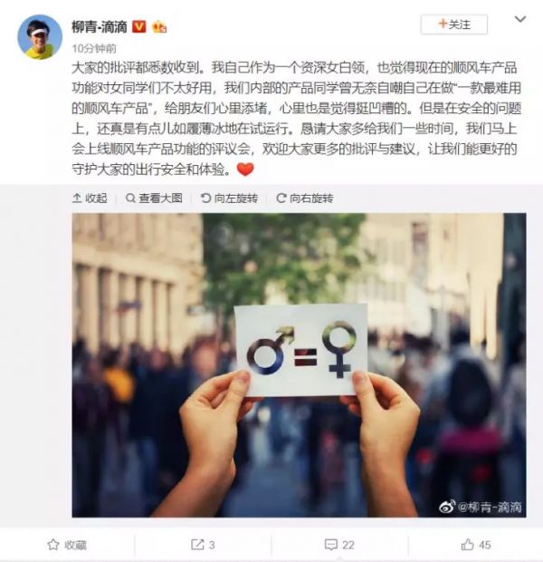 滴滴顺风车的命门