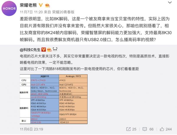 最前线 | 荣耀开怼小米新品，电视手机都不放过