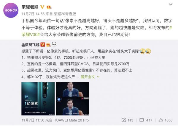 最前线 | 荣耀开怼小米新品，电视手机都不放过