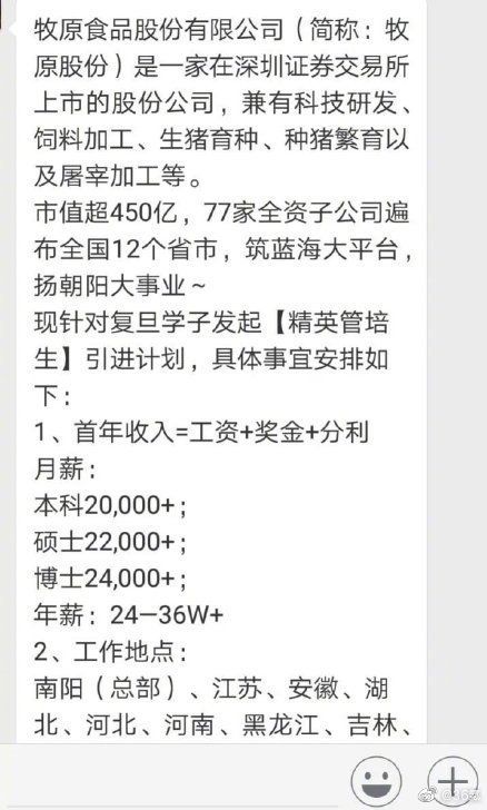 科技神回复 | 马云:我以前对赚钱没兴趣,现在更没兴趣,撒贝宁又憋不住笑了