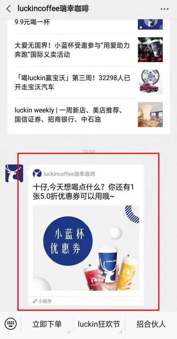突发：公众号能直接给用户推送小程序了
