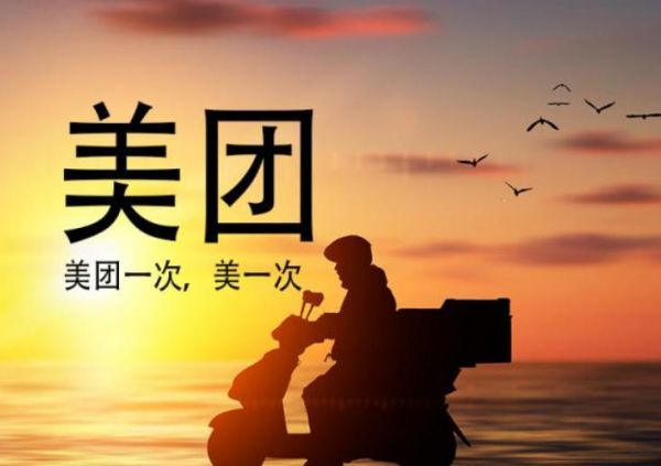 美团十年,王兴沉下去